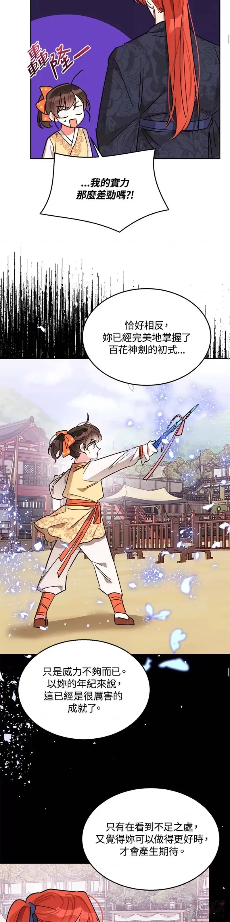 第23话 第26页