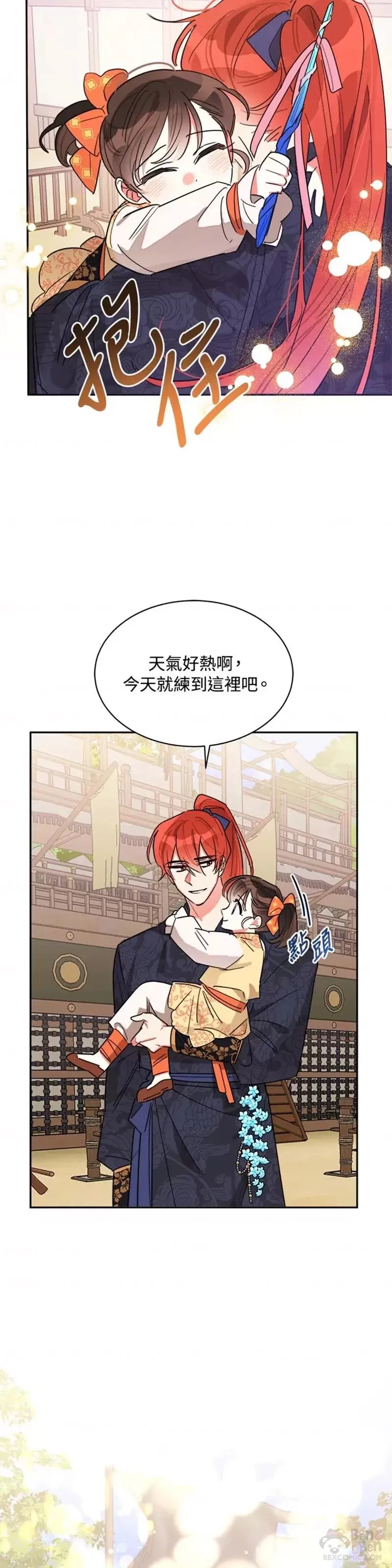 第23话 第29页