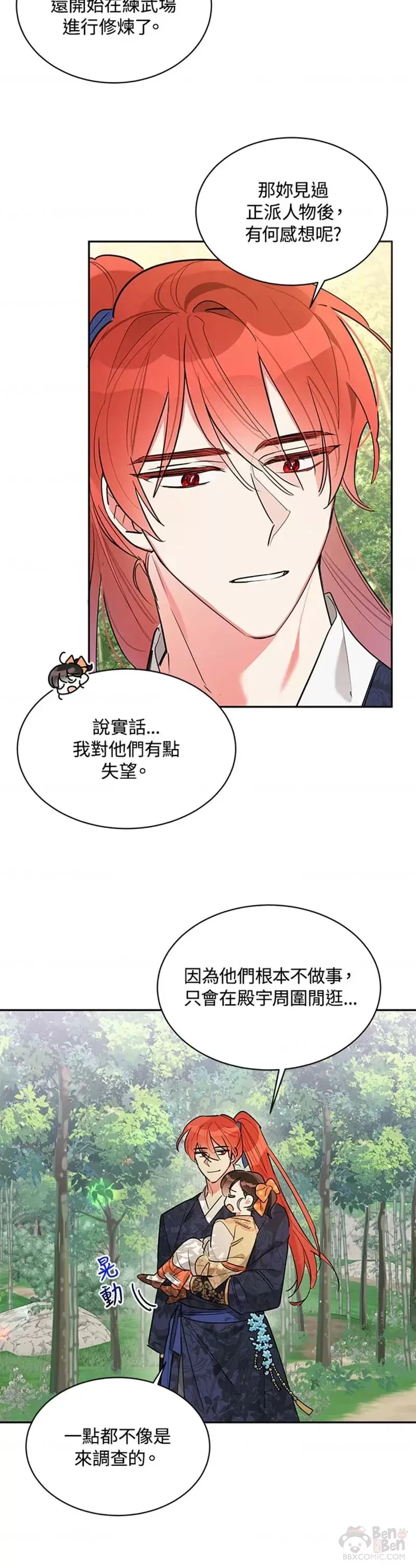 第23话 第32页