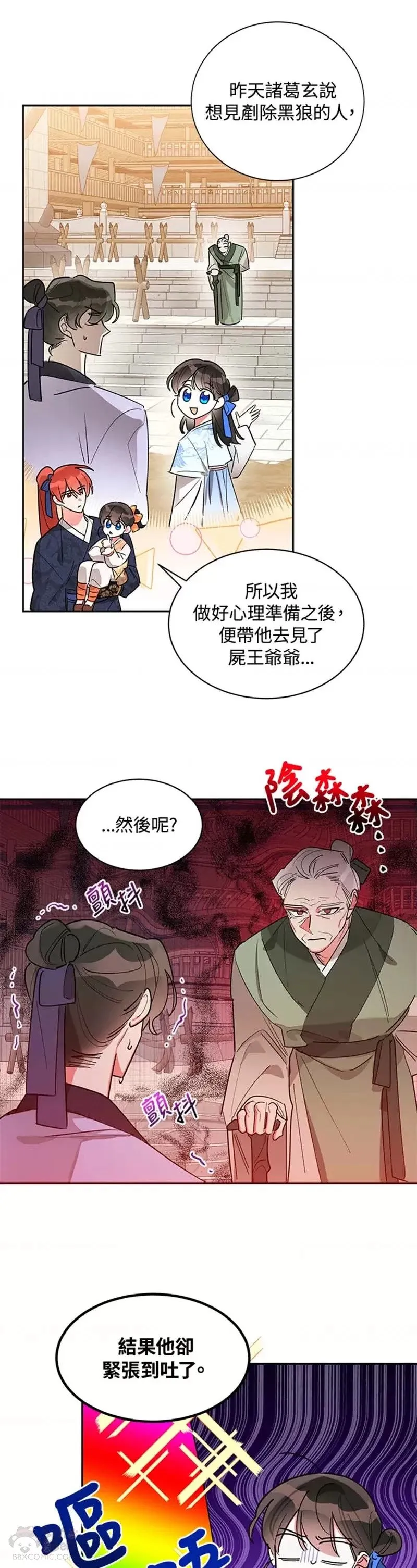第24话 第3页