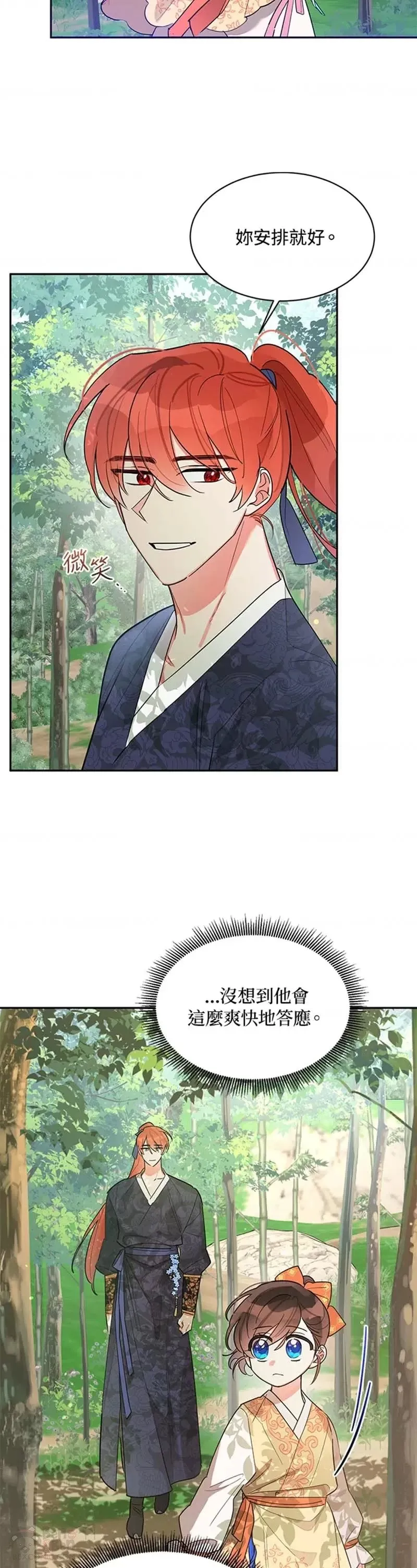 第24话 第6页
