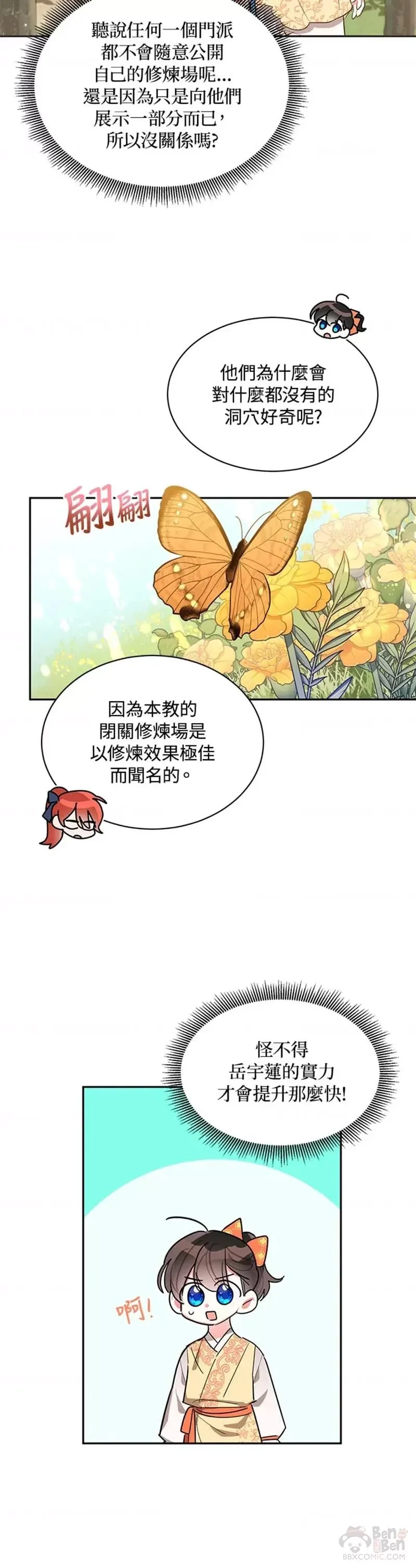 第24话 第7页