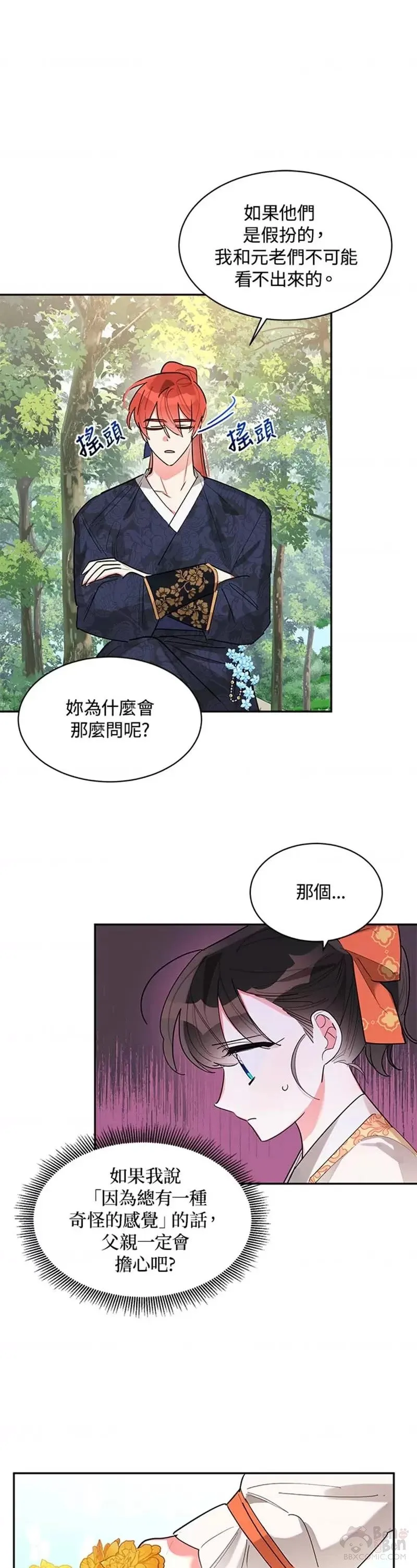 第24话 第9页
