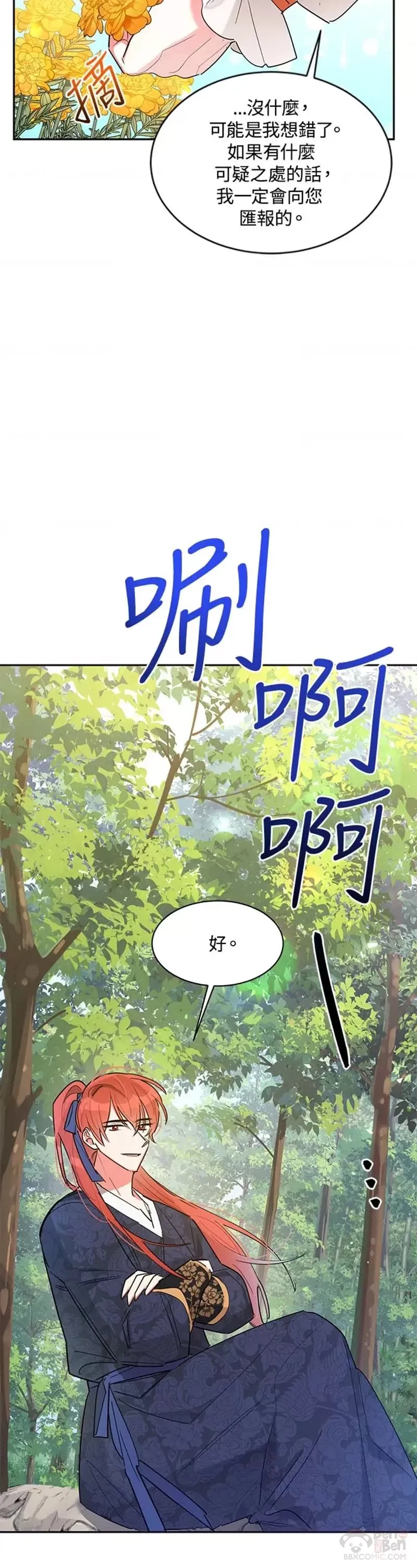第24话 第10页