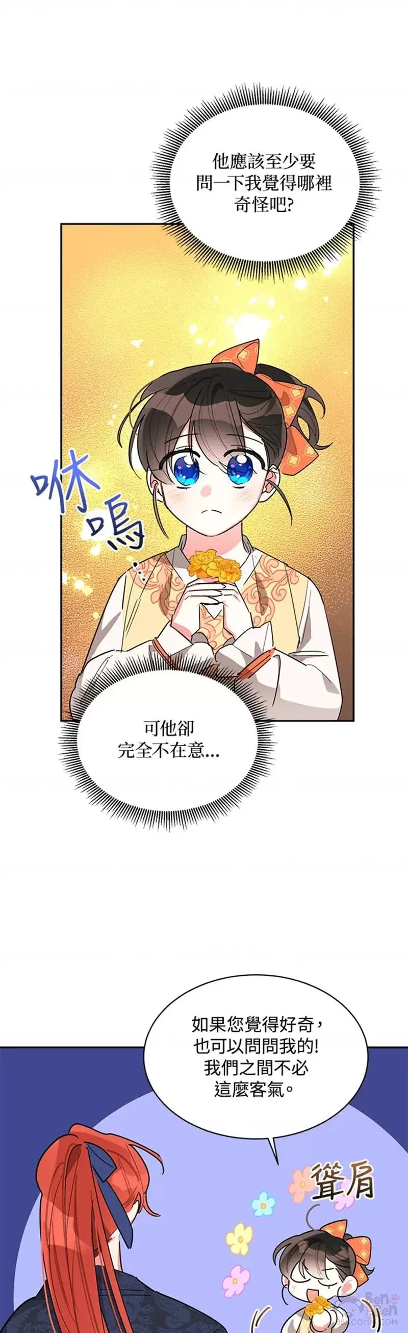 第24话 第11页