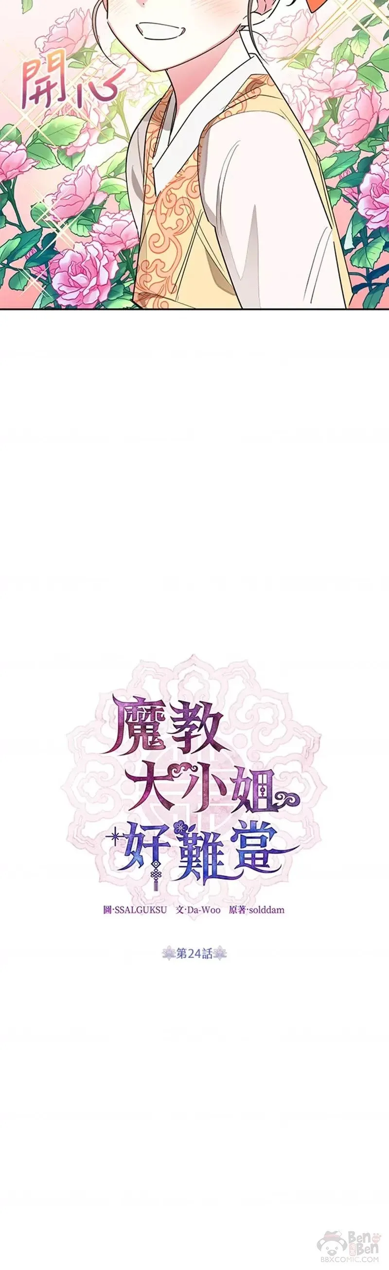 第24话 第17页