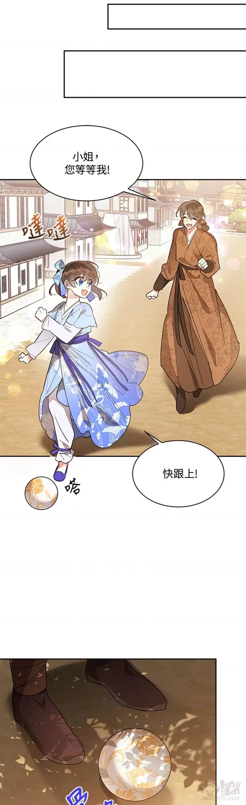 第24话 第18页