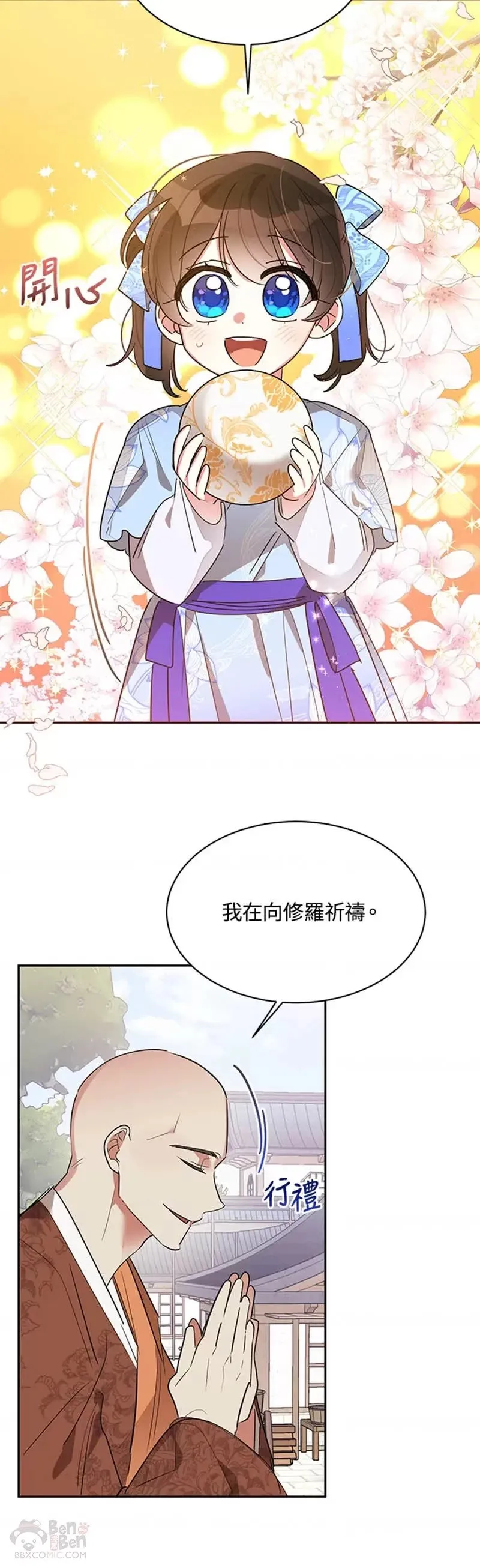 第24话 第20页