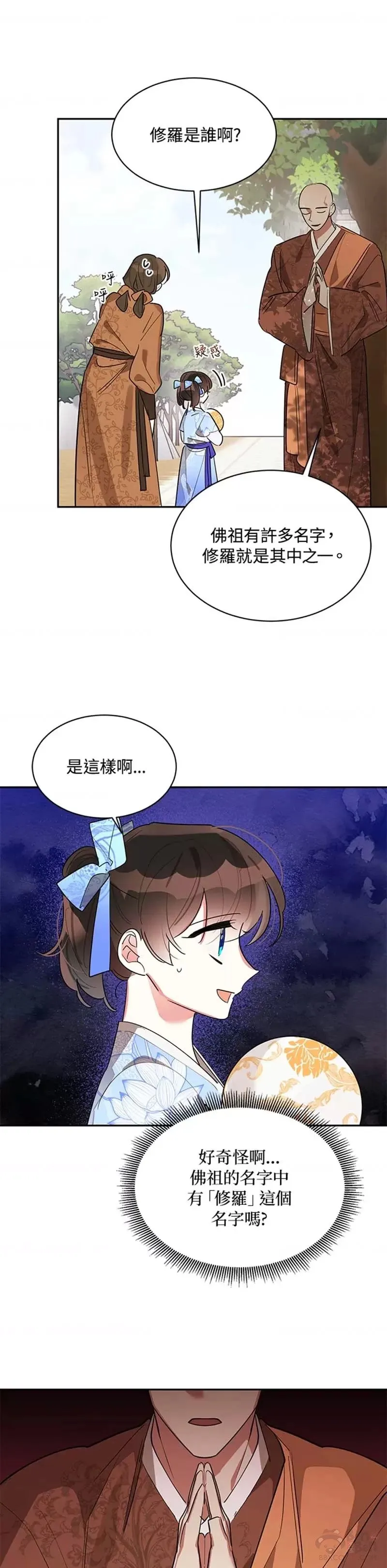 第24话 第21页