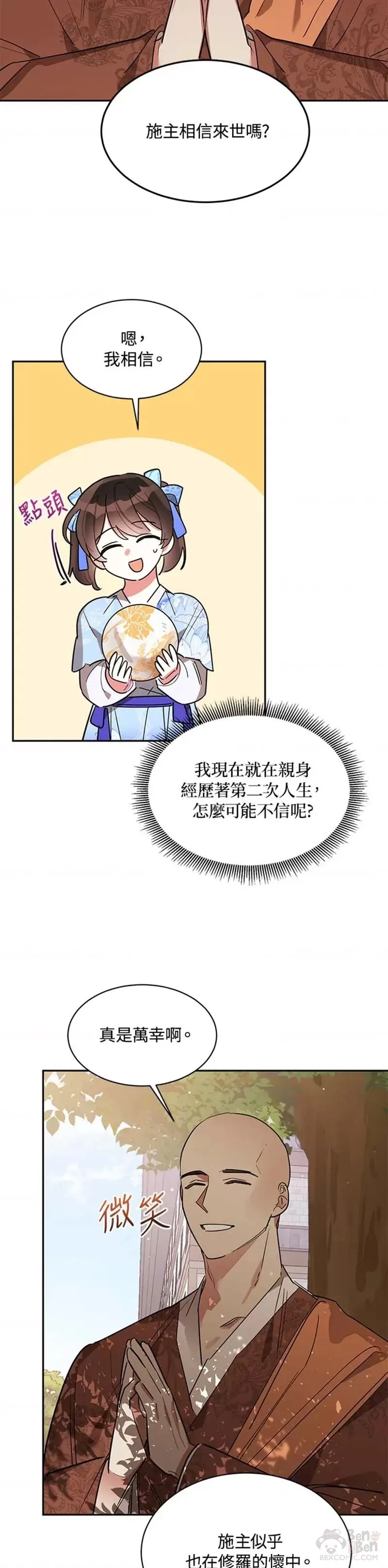 第24话 第22页