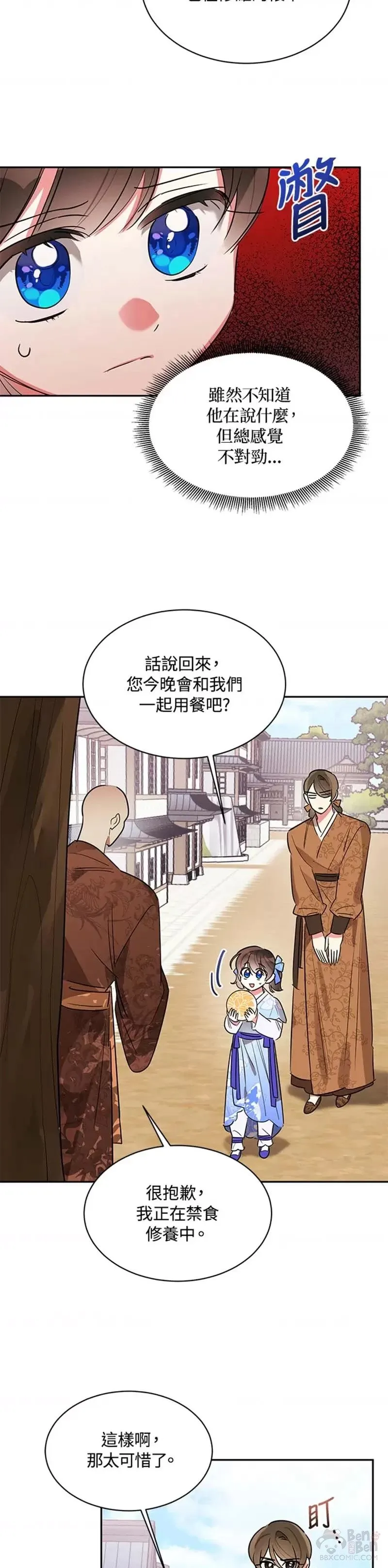 第24话 第23页