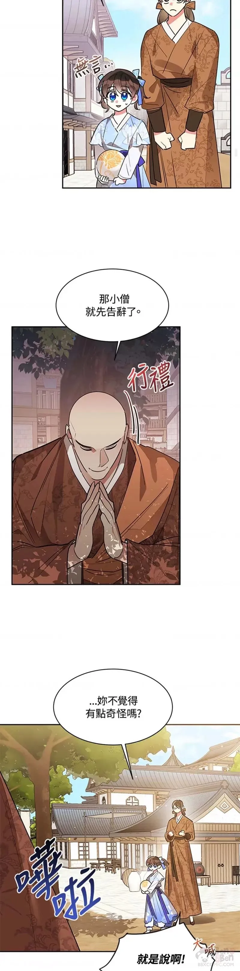 第24话 第24页