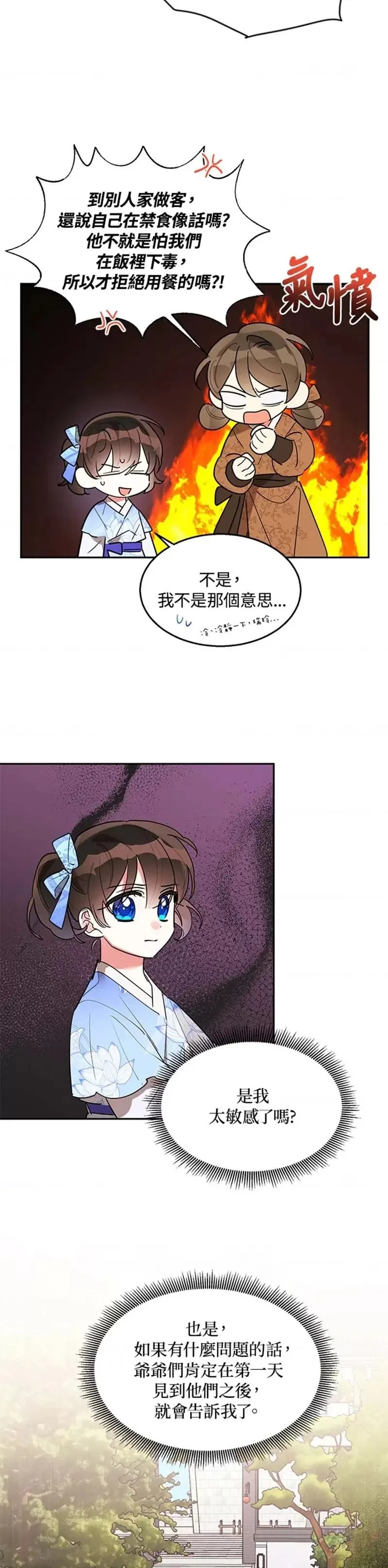 第24话 第25页