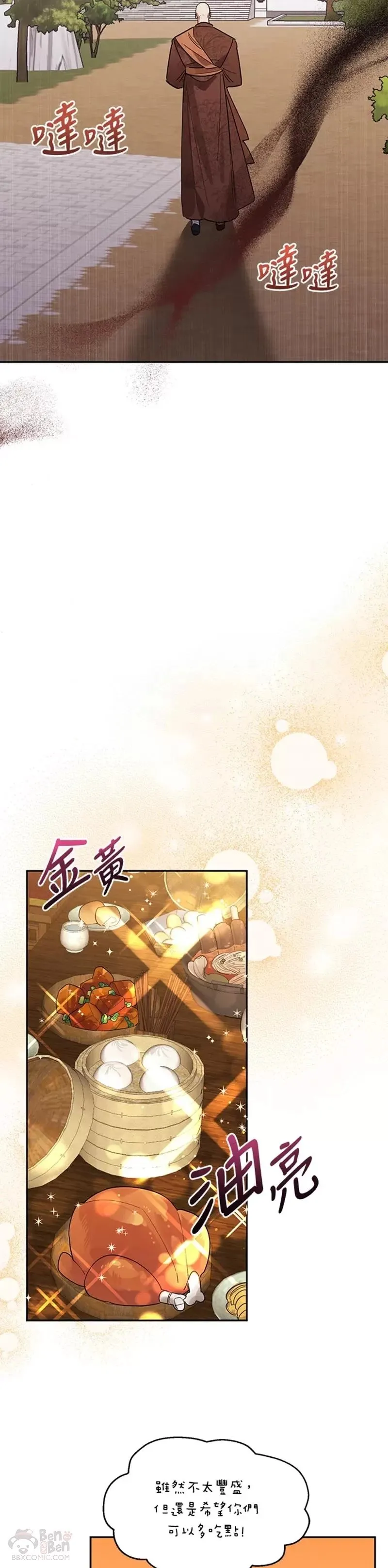 第24话 第26页