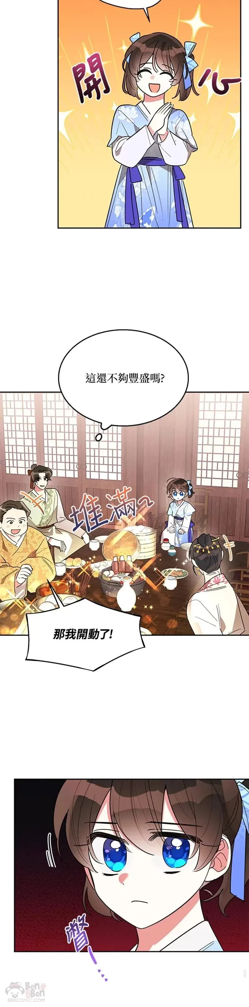 第24话 第27页