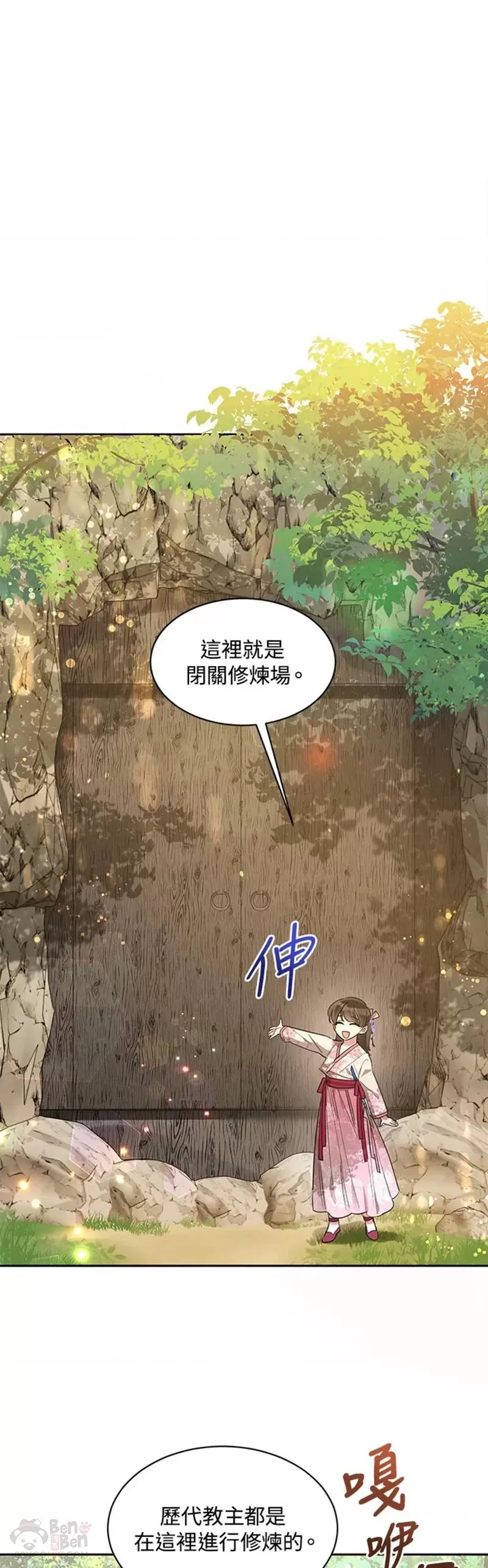 第24话 第31页