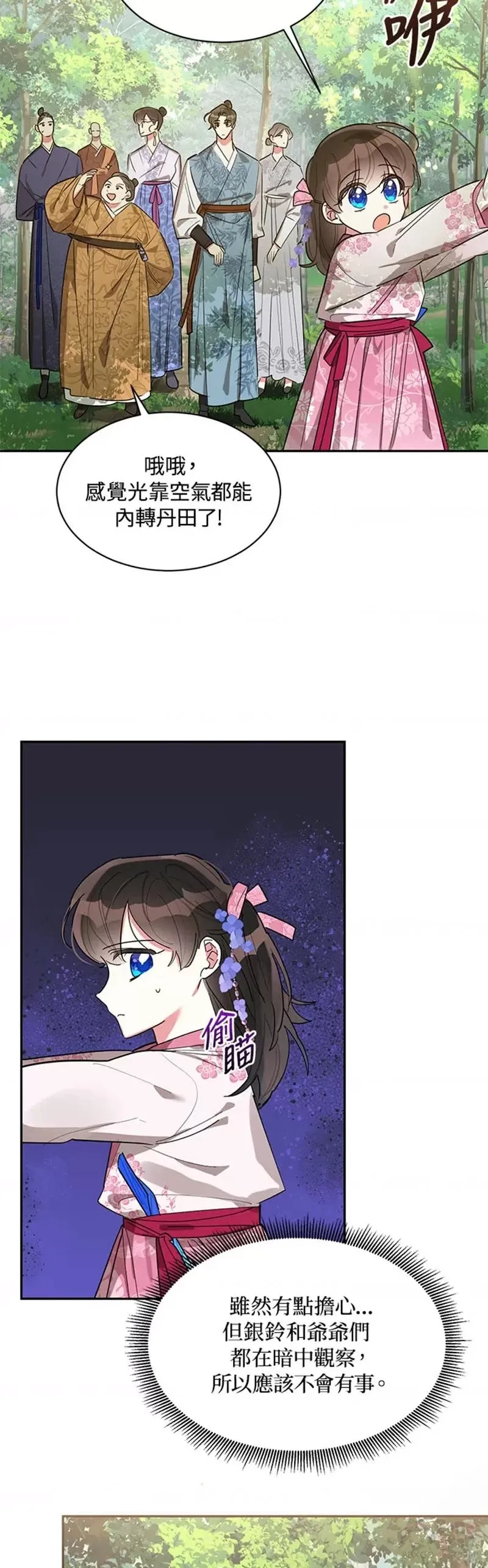 第25话 第2页