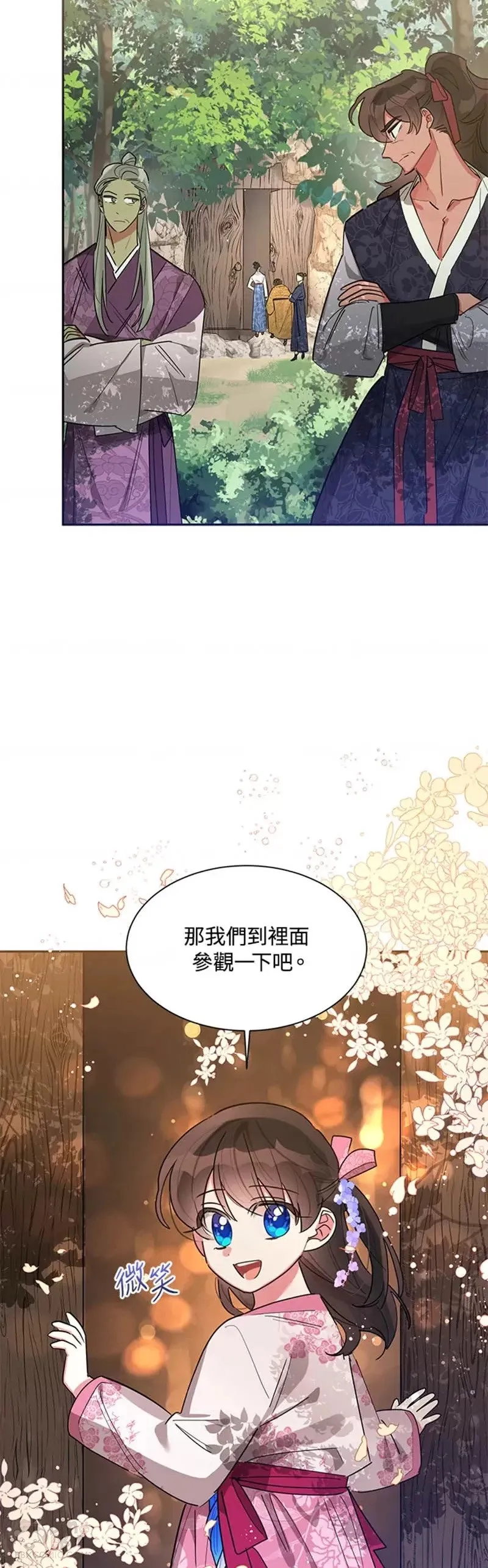 第25话 第3页