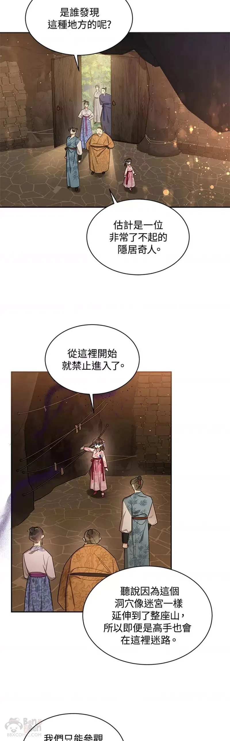 第25话 第5页