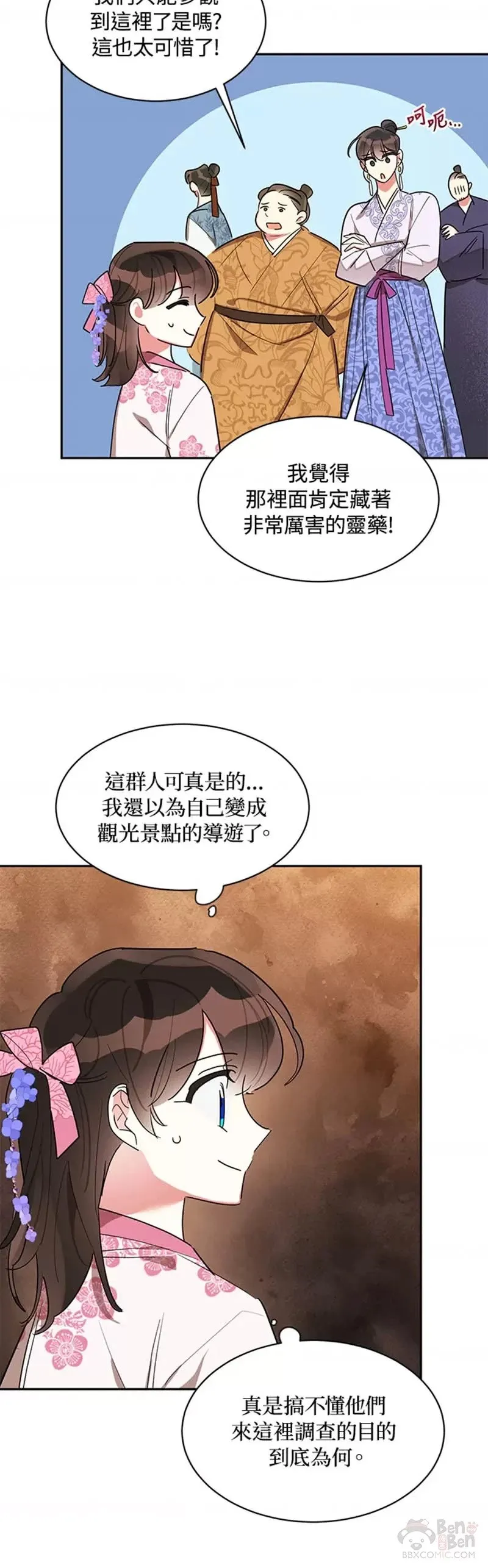 第25话 第6页
