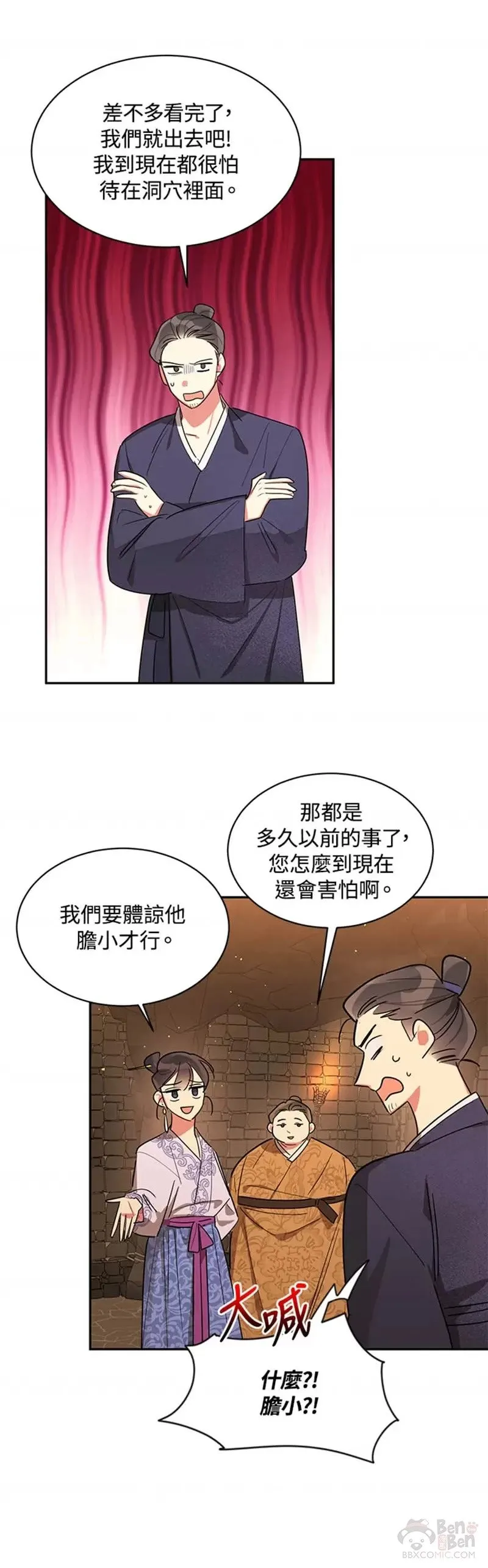 第25话 第7页