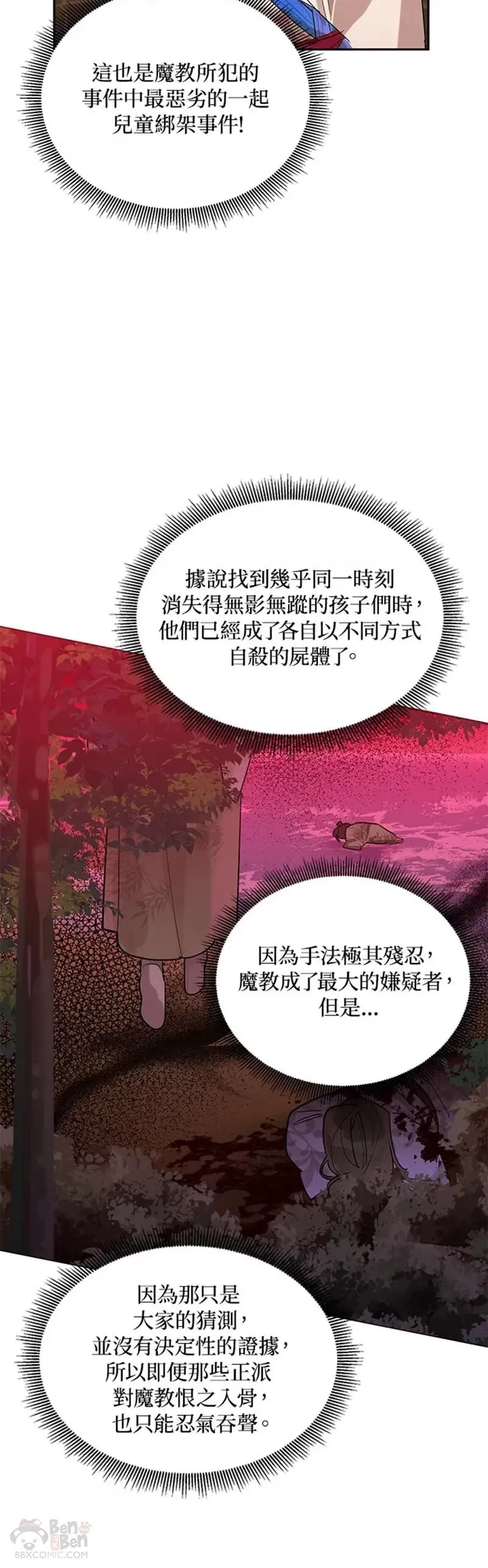 第25话 第9页