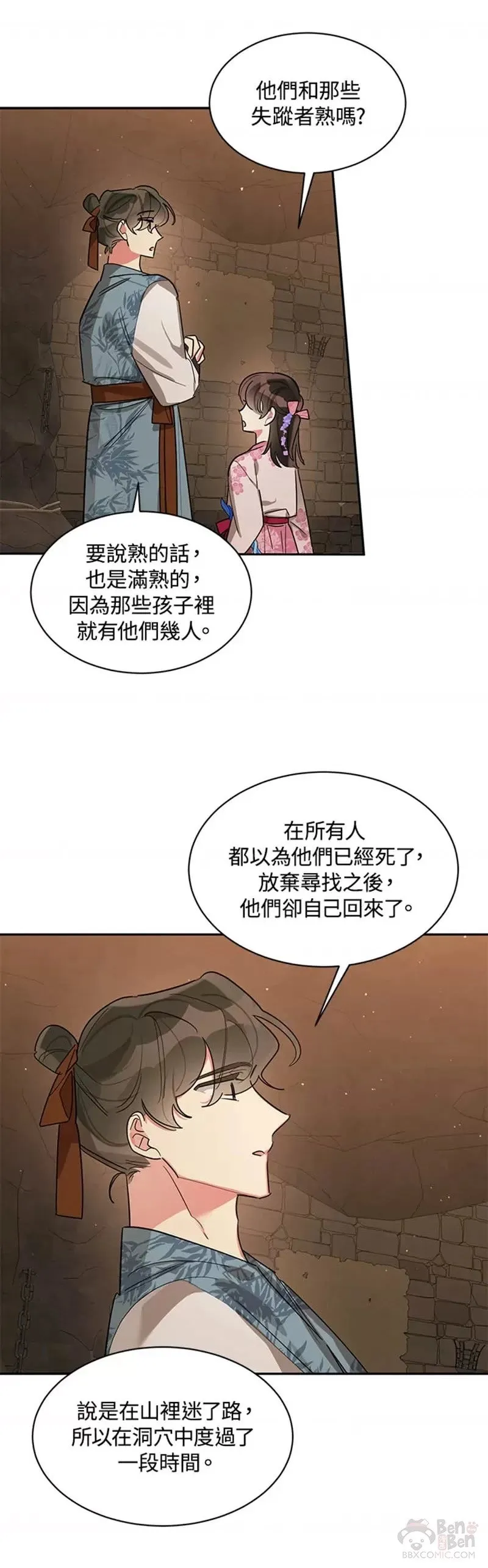 第25话 第10页