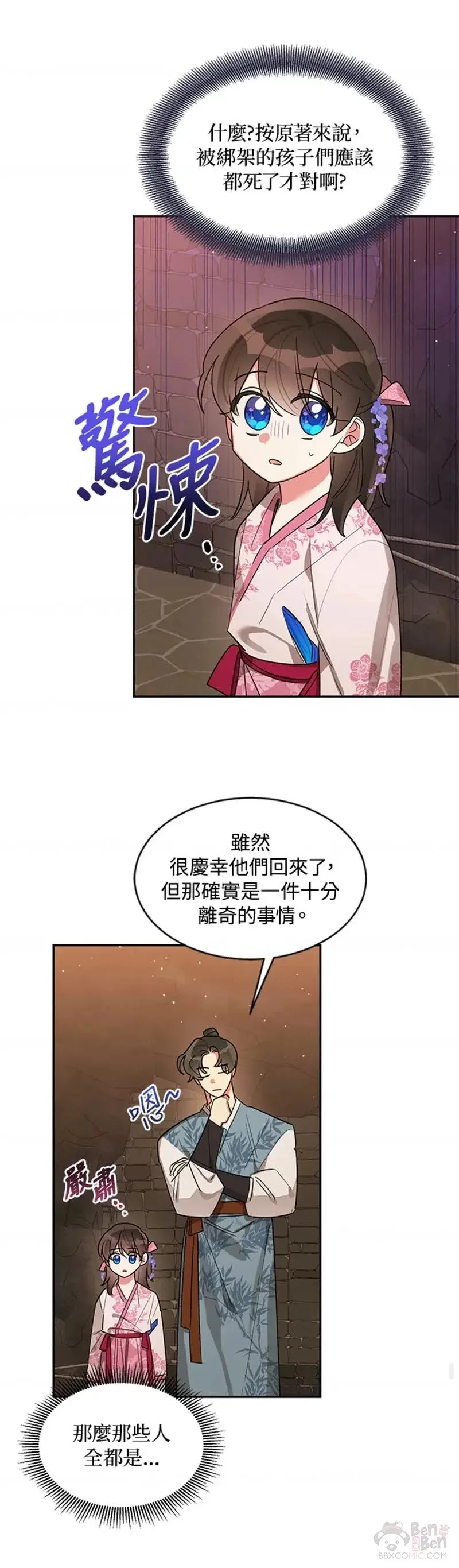 第25话 第11页
