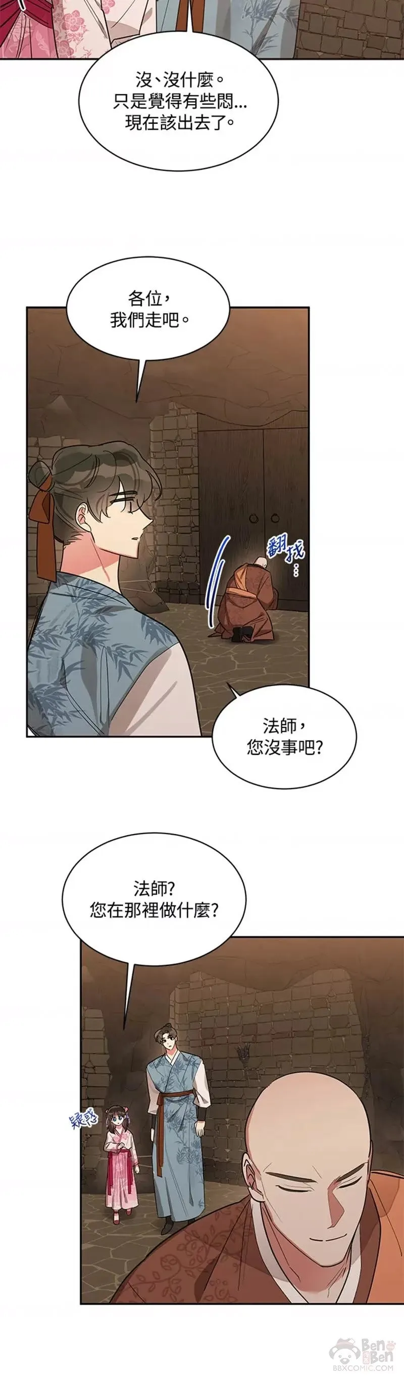 第25话 第14页