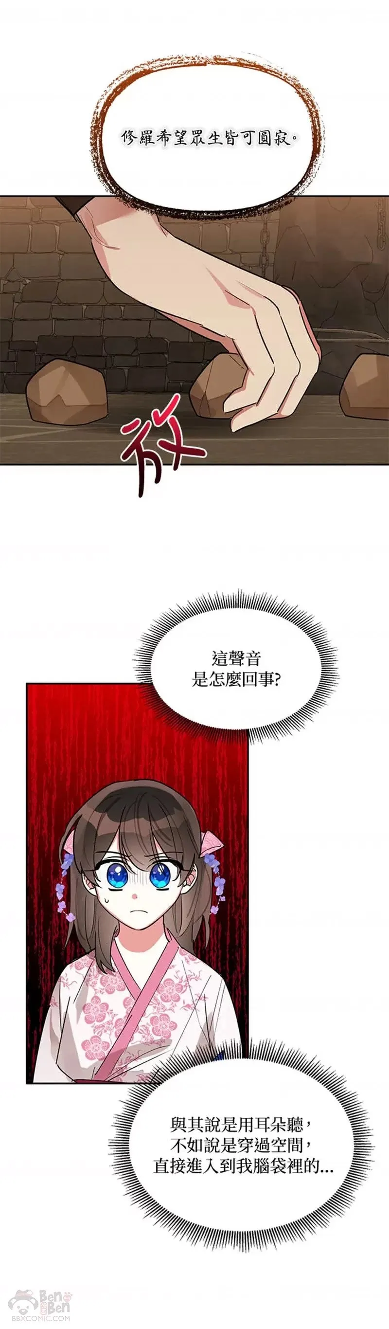 第25话 第15页