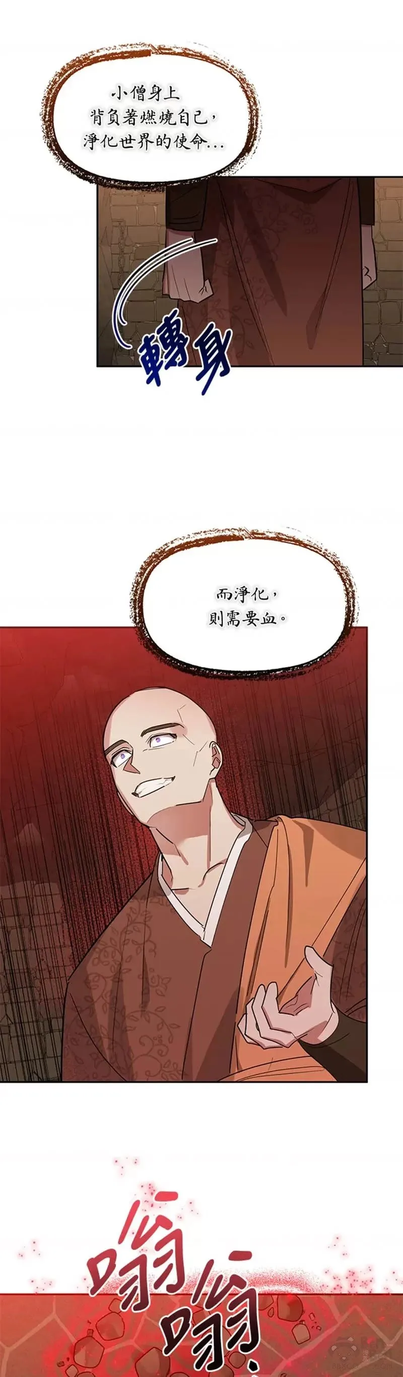 第25话 第16页