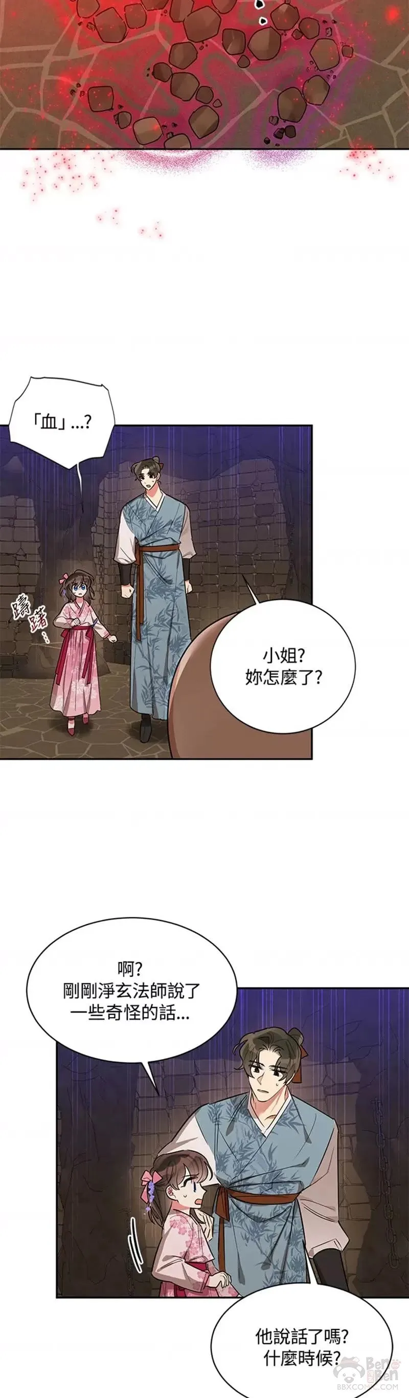 第25话 第17页