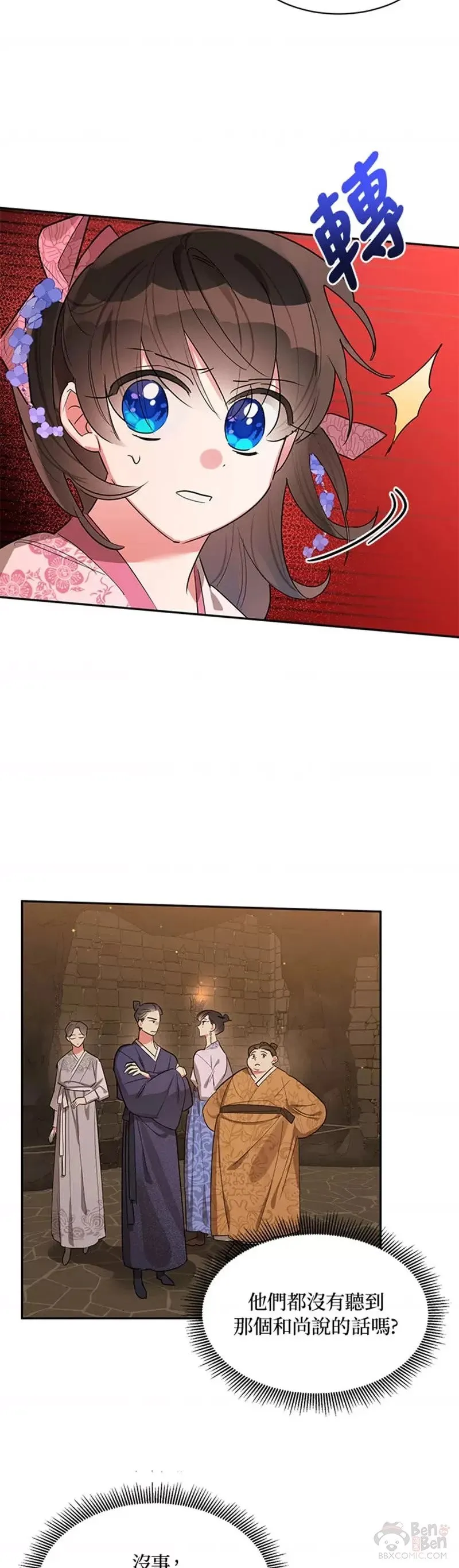 第25话 第18页