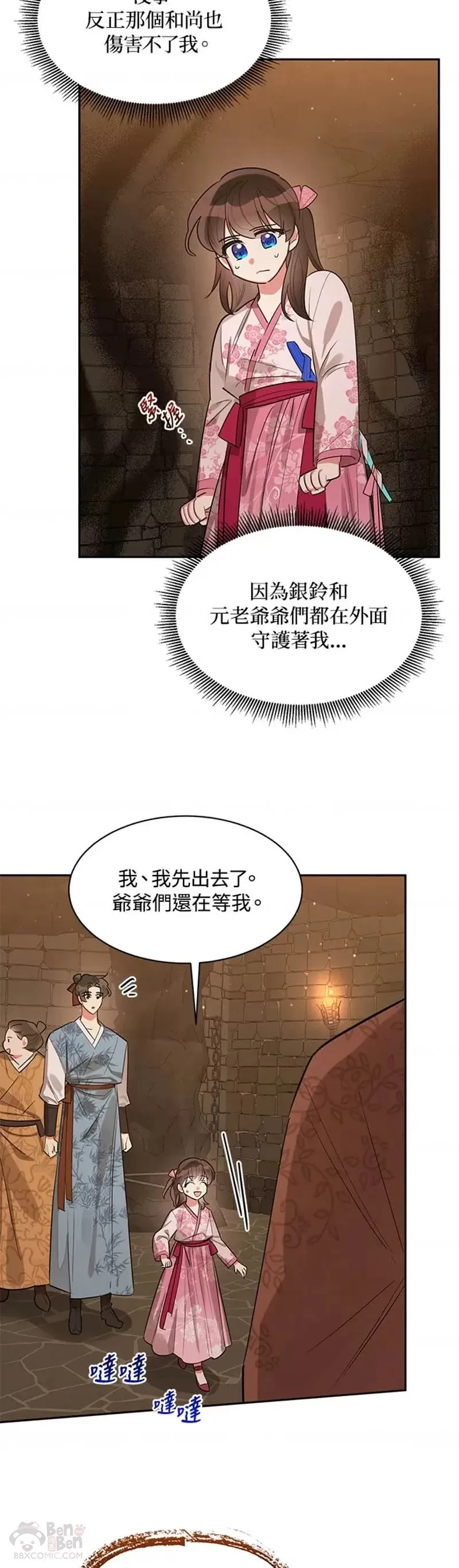 第25话 第19页