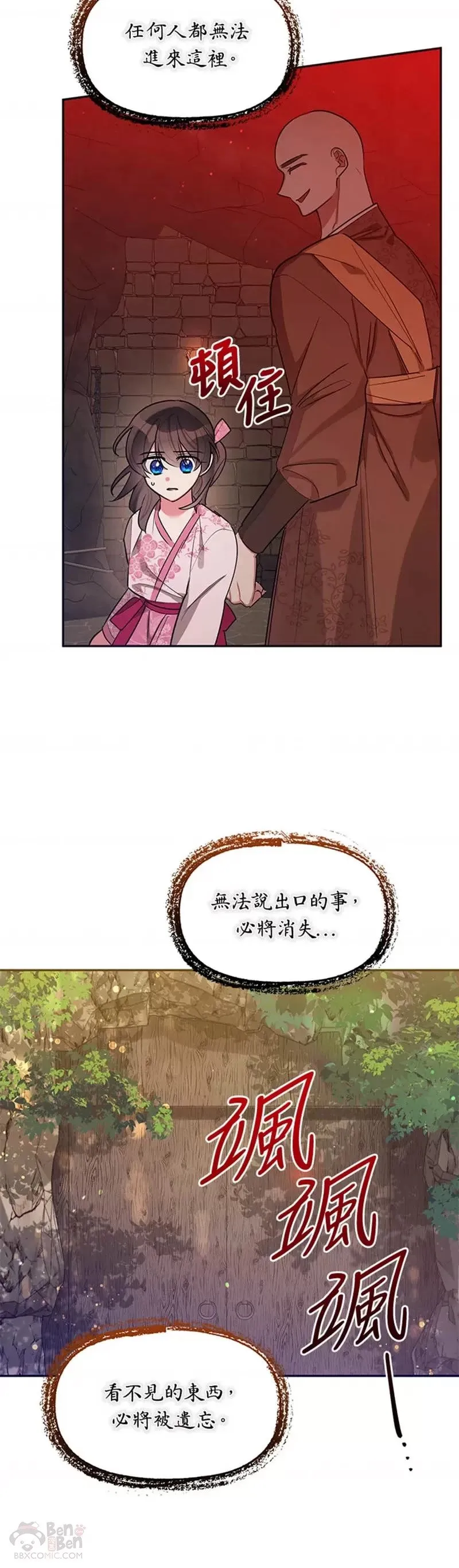 第25话 第20页