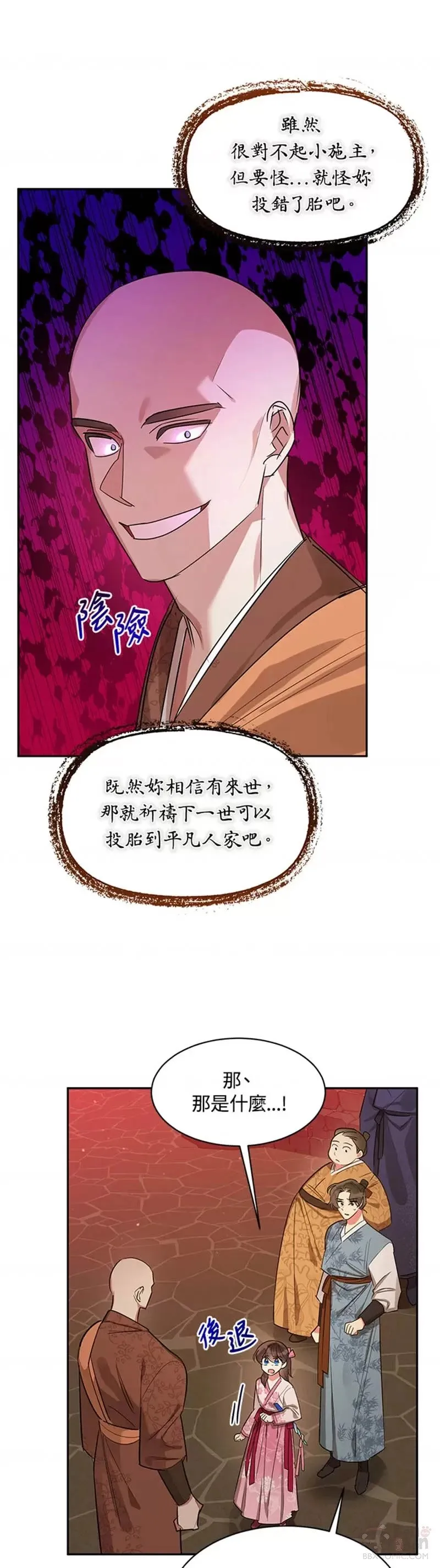 第25话 第21页