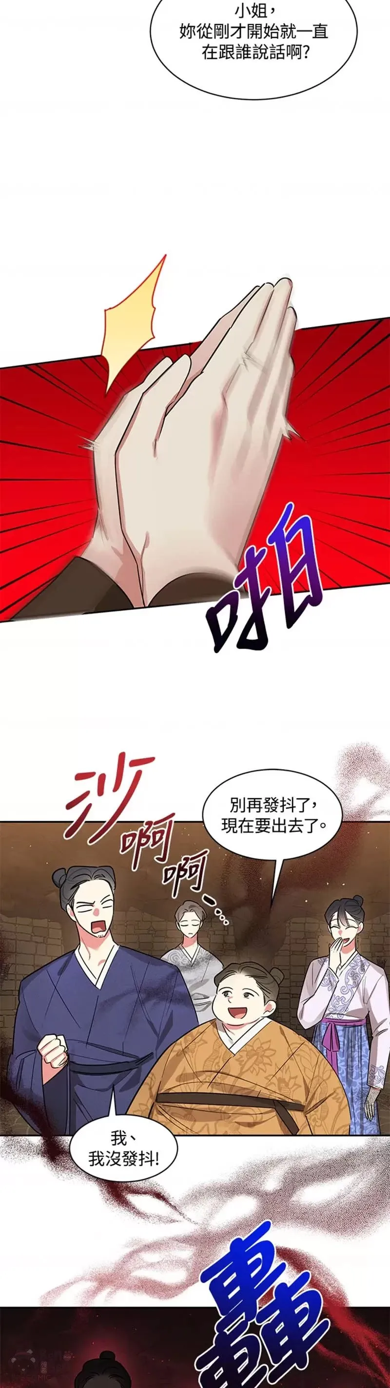第25话 第22页