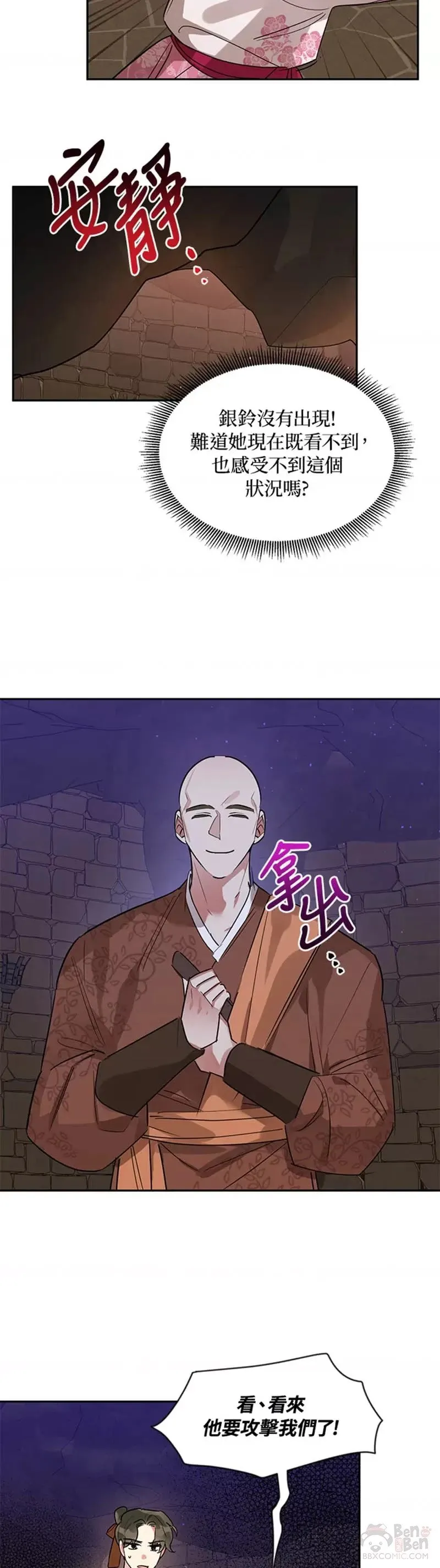 第25话 第24页