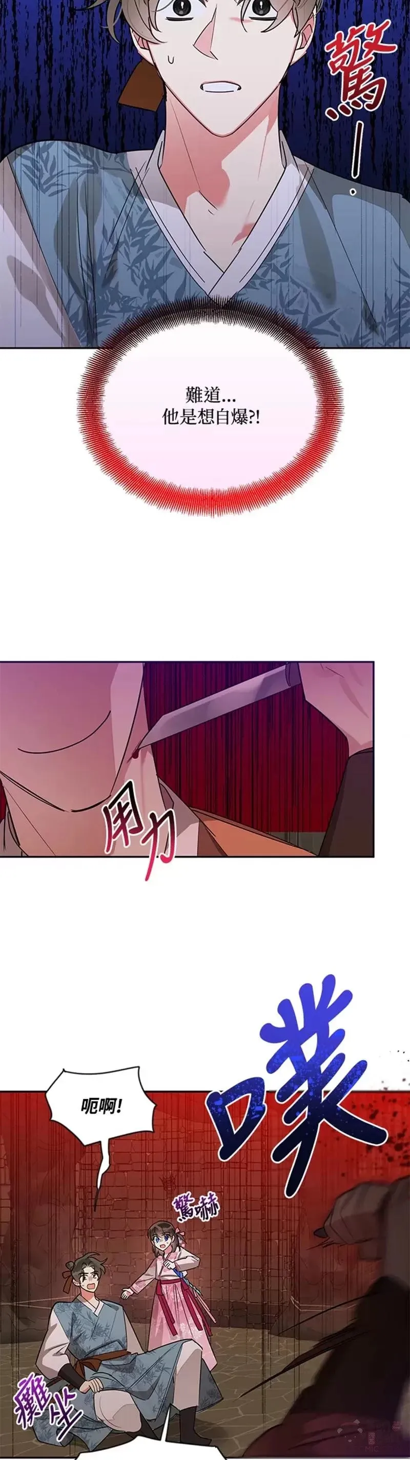 第25话 第26页
