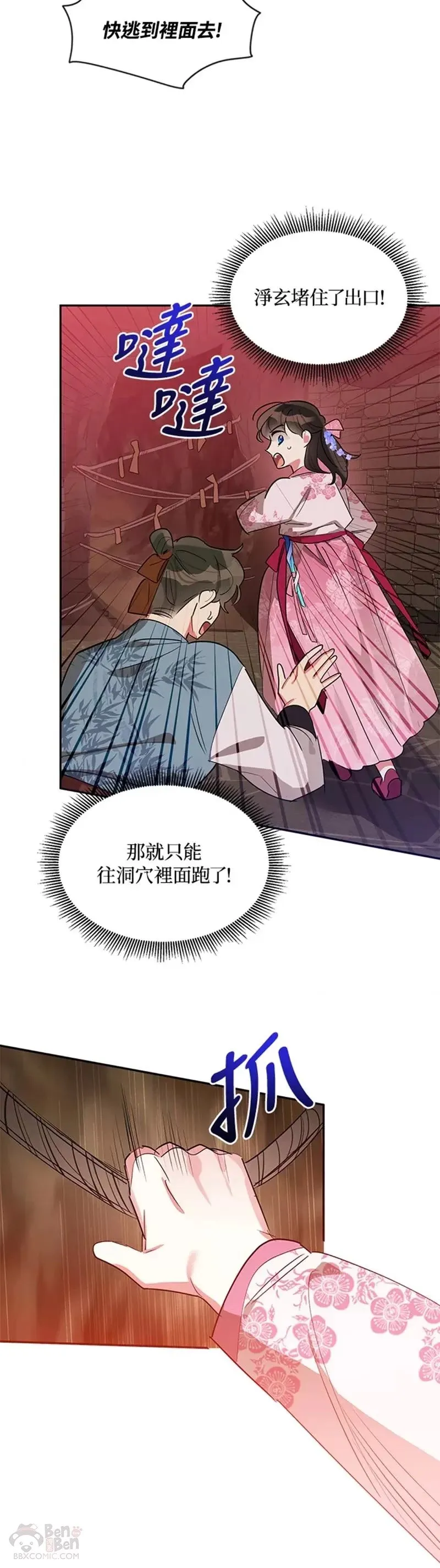 第25话 第27页