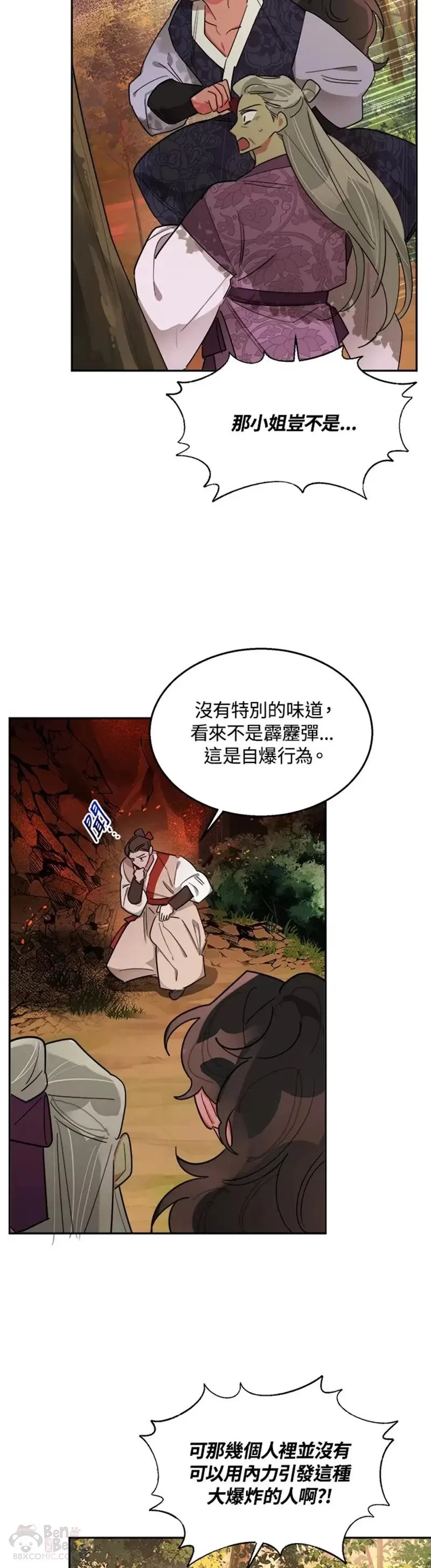 第25话 第32页