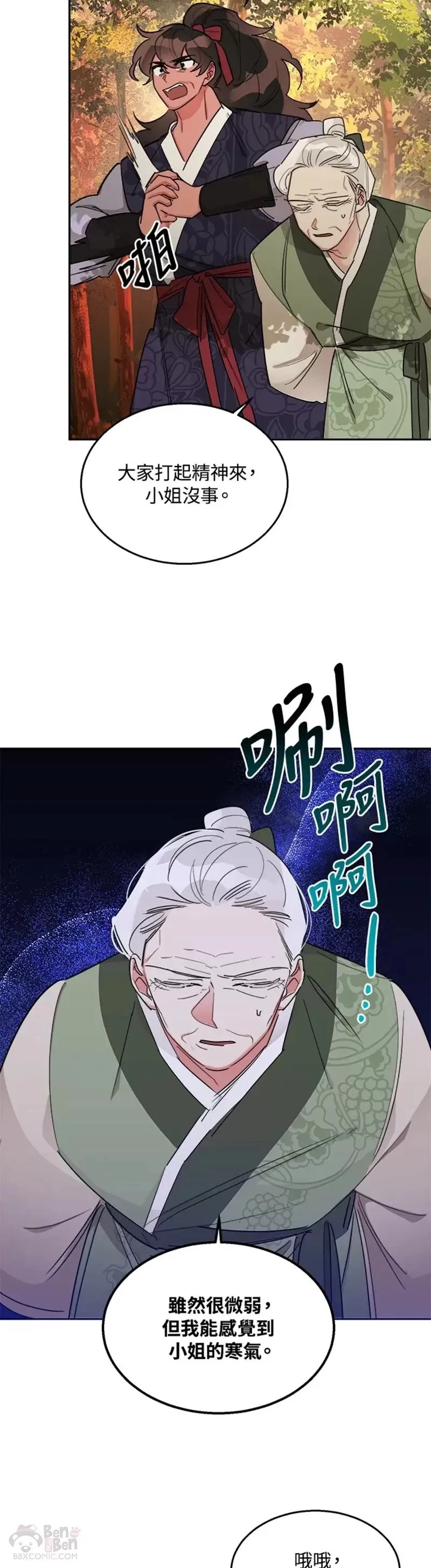 第26话 第3页