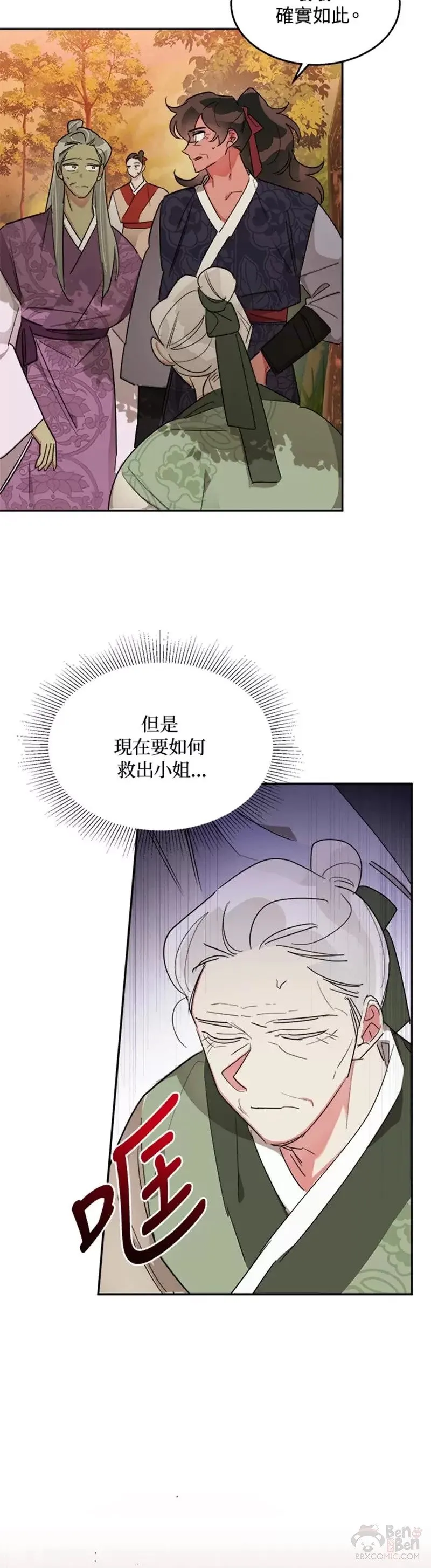第26话 第4页