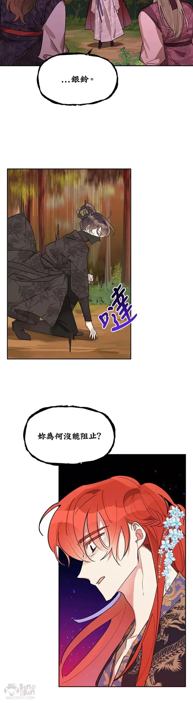 第26话 第6页