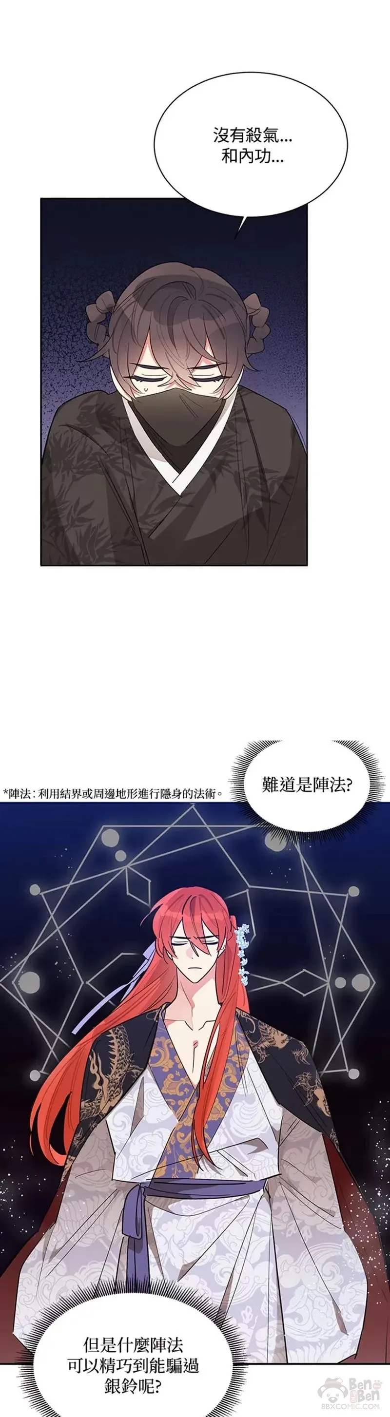第26话 第7页