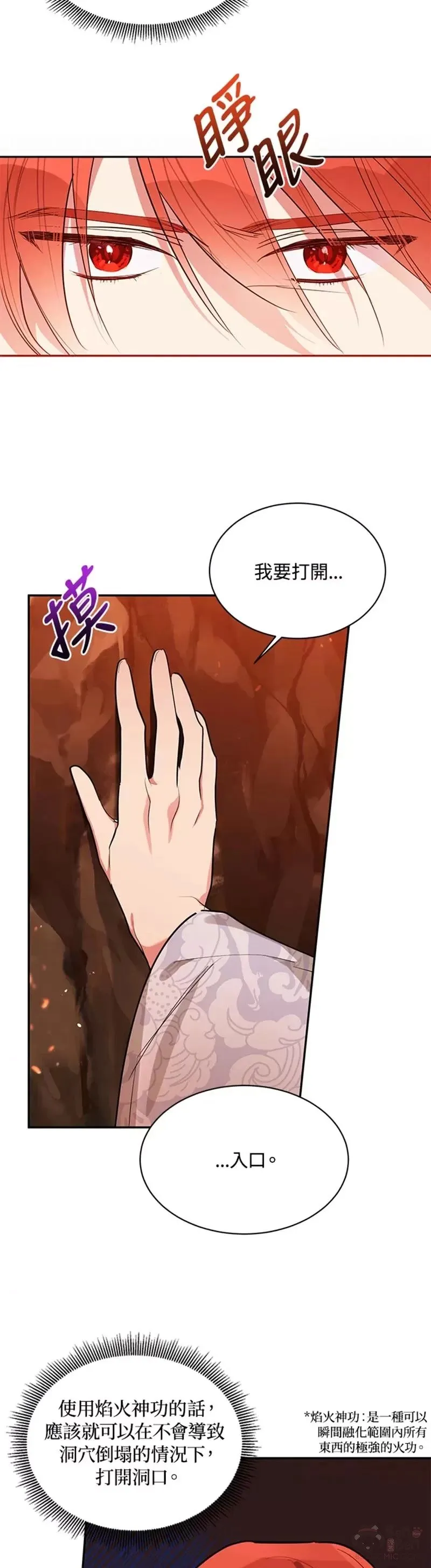 第26话 第8页