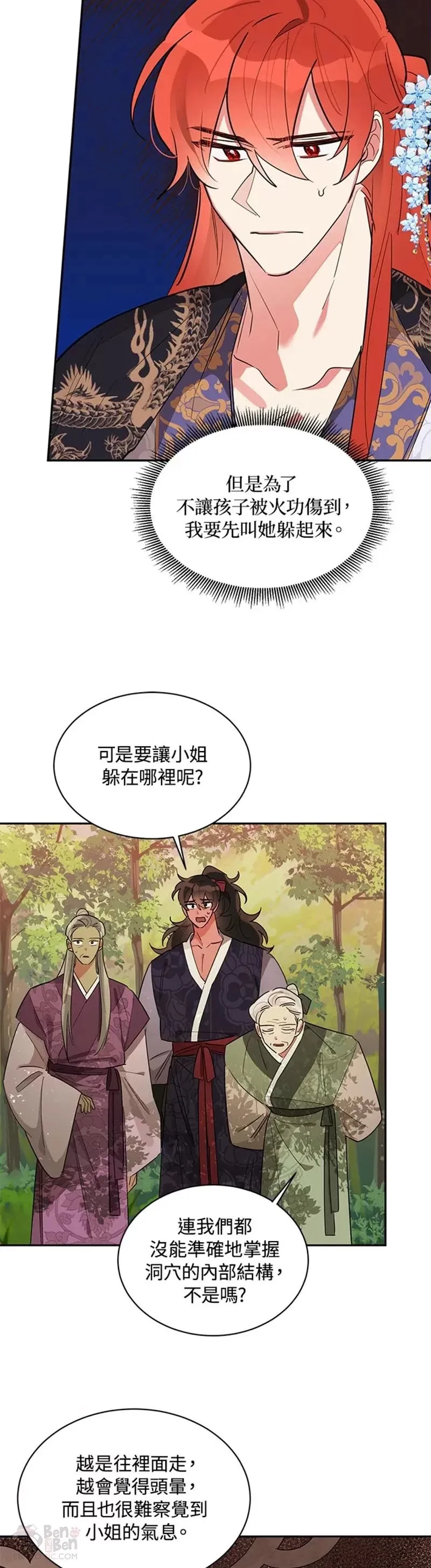 第26话 第9页