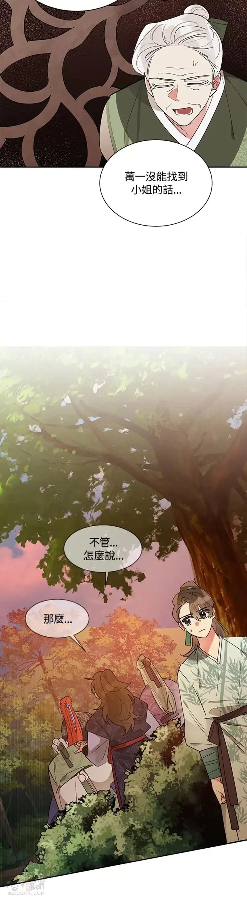 第26话 第10页