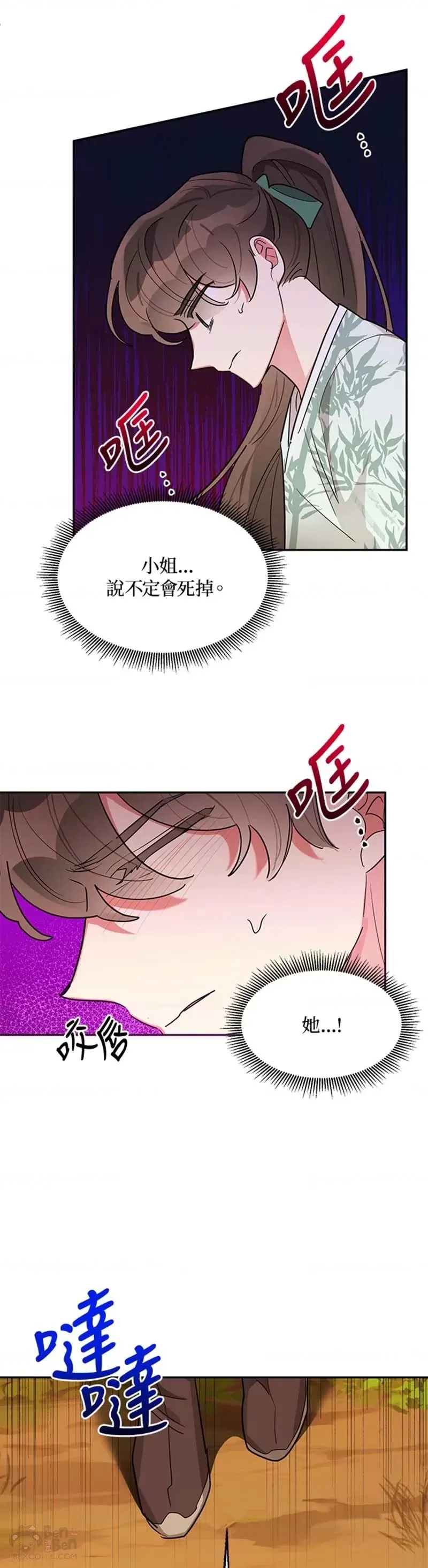 第26话 第11页