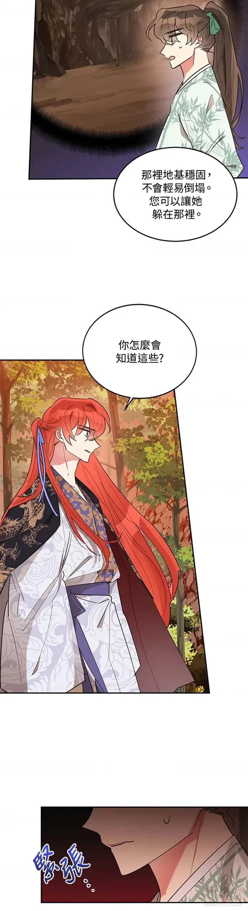 第26话 第13页